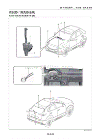 2021马自达CX-30EV-雨刮器清洗器系统