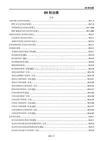 2021马自达CX-30EV-04 制动器