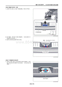 2021马自达CX-30EV-后舱门锁撞针的拆卸安装