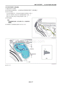 2021马自达CX-30EV-后车外把手的拆卸安装 C 