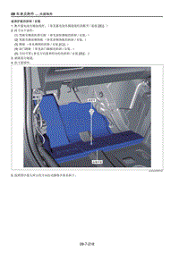 2021马自达CX-30EV-底部护板的拆卸安装