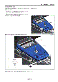 2021马自达CX-30EV-换档面板的拆卸安装