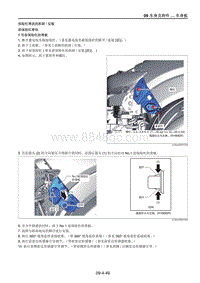 2021马自达CX-30EV-保险杠滑块的拆卸安装