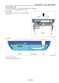 2021马自达CX-30EV-指示灯单元的拆卸安装