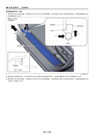 2021马自达CX-30EV-前防擦板的拆卸安装