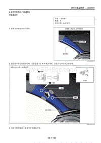 2021马自达CX-30EV-A 柱饰件的拆卸安装 E 