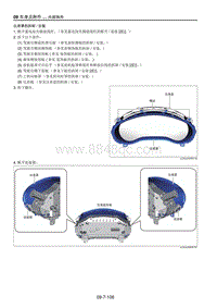 2021马自达CX-30EV-仪表罩的拆卸安装