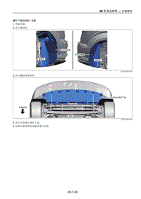 2021马自达CX-30EV-后保险杠撑杆下盖的拆卸安装