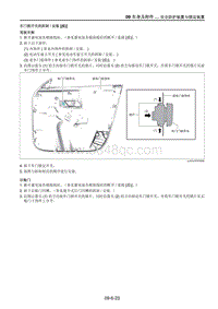 2021马自达CX-30EV-车门锁开关的拆卸安装 E 