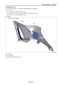 2021马自达CX-30EV-后扬声器的拆卸安装