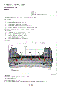 2021马自达CX-30EV-后超声传感器短线拆卸安装