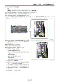 2021马自达CX-30EV-LF 控制单元的拆卸安装 E 