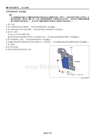 2021马自达CX-30EV-备用电源的拆卸安装 E 