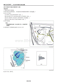 2021马自达CX-30EV-前车门锁扣和门锁执行器的拆卸安装