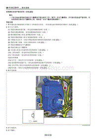 2021马自达CX-30EV-前围侧低音扬声器的拆卸安装 E 