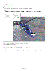 2021马自达CX-30EV-侧围的拆卸安装 C 