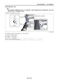 2021马自达CX-30EV-撑杆阻尼器的拆卸安装