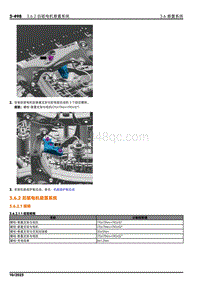 2024小米SU7维修手册-3.6.2 后驱电机悬置系统