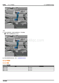 2024小米SU7维修手册-5.1.2 中控台