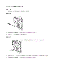 2011君越维修手册-曲轴前油封的更换