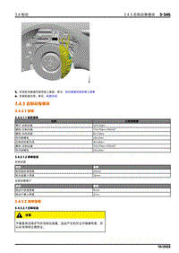 2024小米SU7维修手册-3.4.3 后制动角模块