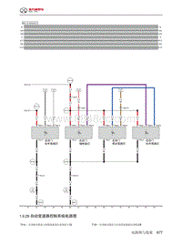 2022年BJ60电路图-1.9.29  自动变速器控制系统电路图