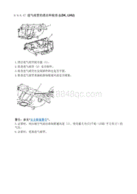 2011君越维修手册-进气歧管的清洁和检查 LDK LHU 