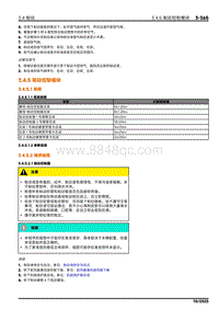 2024小米SU7维修手册-3.4.5 制动控制模块