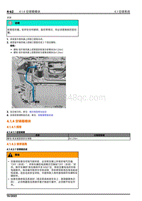 2024小米SU7维修手册-4.1.4 空调箱模块