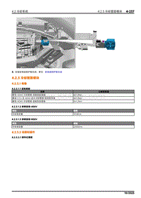 2024小米SU7维修手册-4.2.3 冷却管路模块