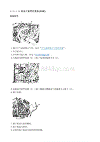 2011君越维修手册-机油尺套管的更换 LUK 