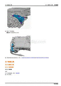 2024小米SU7维修手册-3.7.1 随车工具