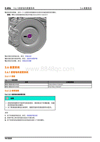 2024小米SU7维修手册-3.6.1 前驱电机悬置系统
