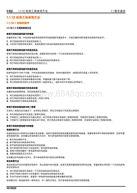 2024小米SU7维修手册-1.1.10 检测工具使用方法