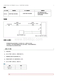 2023奔腾M9维修手册-维修说明 B002812