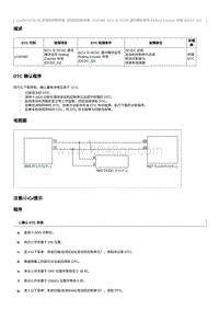 2023奔腾M9维修手册-维修说明 U15F982