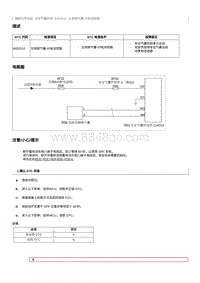 2023奔腾M9维修手册-维修说明 B002012