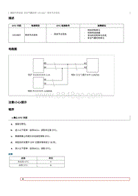 2023奔腾M9维修手册-维修说明 U014687