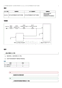 2023奔腾M9维修手册-B1A6314