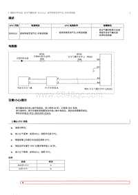 2023奔腾M9维修手册-维修说明 B001212