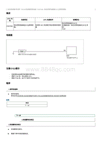 2023奔腾M9维修手册-维修说明 P097300