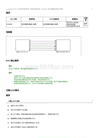 2023奔腾M9维修手册-维修说明 P155500