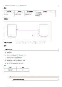 2023奔腾M9维修手册-维修说明 B103913