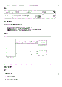 2023奔腾M9维修手册-维修说明 U010400