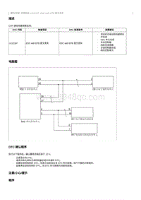 2023奔腾M9维修手册-维修说明 U112187