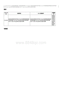 2023奔腾M9维修手册-维修说明 P14AE00