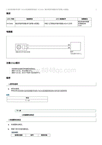 2023奔腾M9维修手册-维修说明 P072000