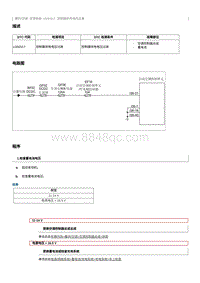 2023奔腾M9维修手册-维修说明 U300317