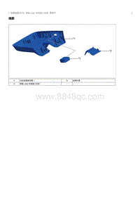 2023奔腾M9维修手册-单路 USB 充电接口总成