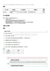 2023奔腾M9维修手册-维修说明 P15B300